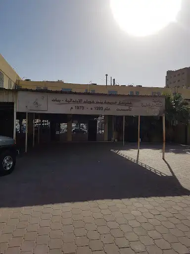 Khadija bint Khuwaylid Elementary School for Girls