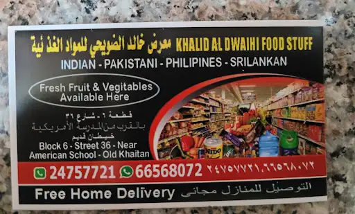 Khalid Al-Dwaihi Food Stuff