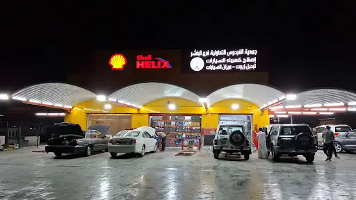 كهرباء وبنشر جمعية الفردوس التعاونية