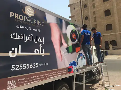 خطاط الكويت - شركة العربية الدعاية والاعلان