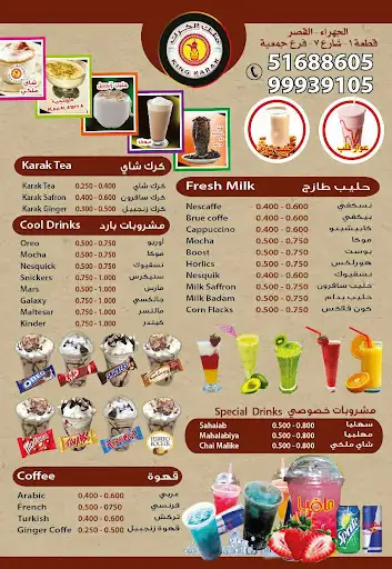 king Karak شاي ملك الكرك