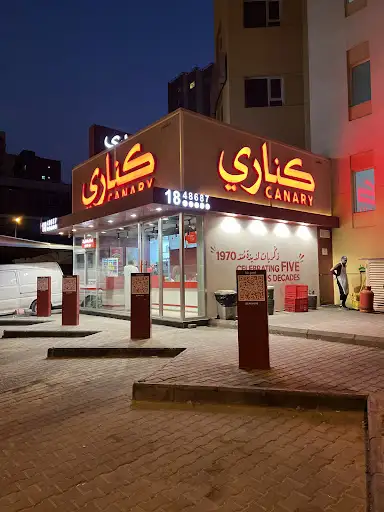 كناري المهبولة
