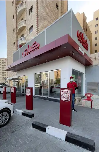 كناري السالمية