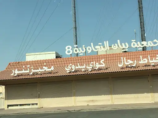 كواي يدوي laundry