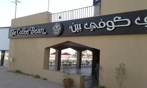 كوفي بين