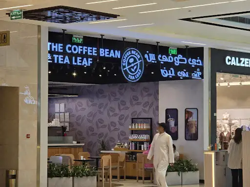 كوفي بين ذا قيت مول