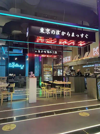 Kohi Coffee Bar كوهي