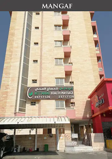 Kottakkal Health Massage