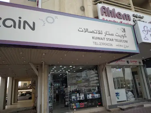 كويت ستار الفنطاس | Kuwait Star Fantis