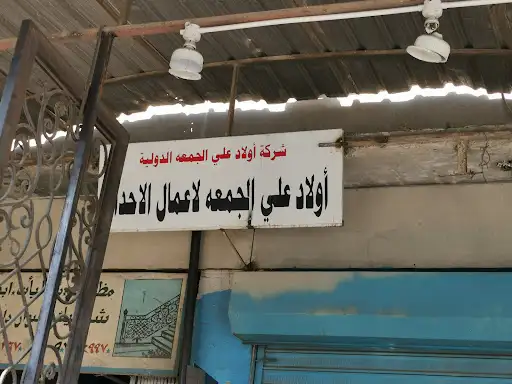 كراج البخيت حدادة وصبغ