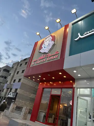 كرك الشايب