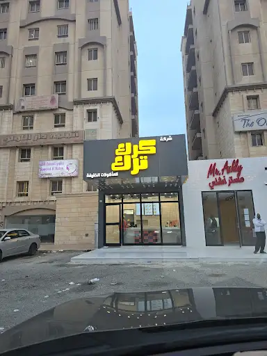 كرك ترك
