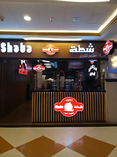 كشري شطة