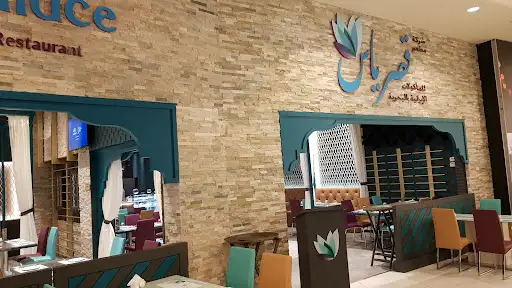قصر ياس