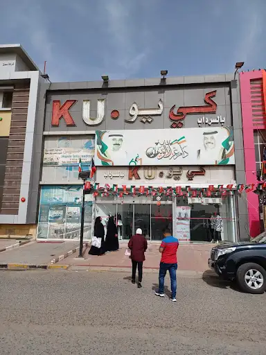 KU shopping