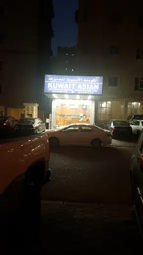 KUWAIT ASIAN EXCHANGE