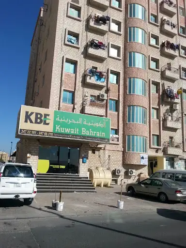 Kuwait Bahrain Exchange KBE  - فرع خيطان
