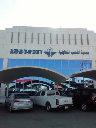 Kuwait Bahrain Intl. Exchange Co. (KBE) الشعب