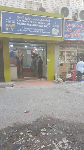 Kuwait GBM Meat Co. Bangladeshi Meat Shop