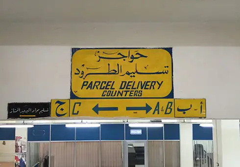 Kuwait International Mail Post Office, Kaifan