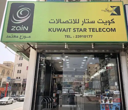 kuwait star telecom كويت ستار للاتصالات الفحيحيل - مركز بدر