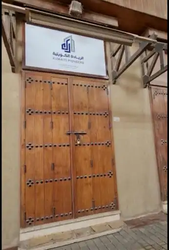 Kuwaiti Pioneers Co. شركة الريادة الكويتية