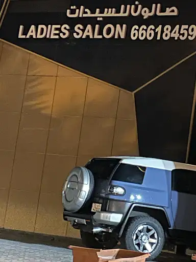Ladies Saloon and Spa- صالون للسيدات
