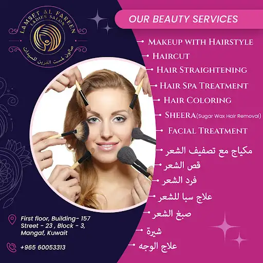 Lamset Al Fareen Ladies Salon