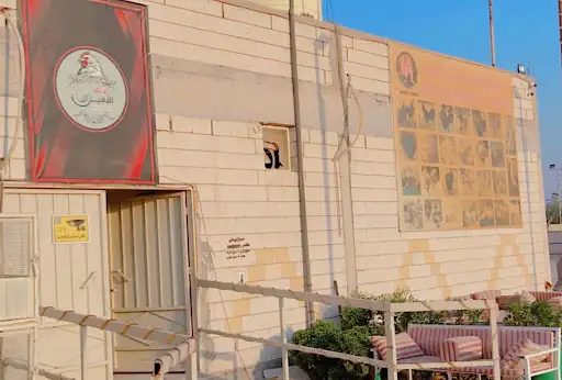 لايف الامين