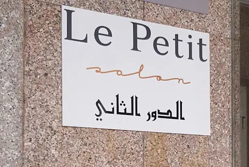 Le Petit Salon