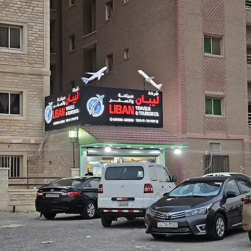 Liban Travels and tourism