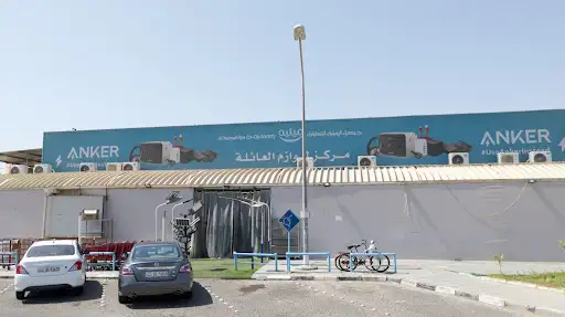 لوازم العائلة الرميثية