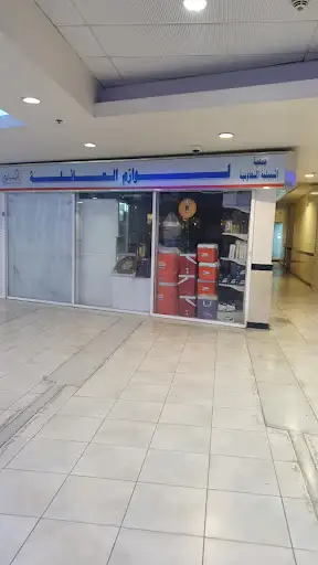 لوازم العائله ، اشبيليه