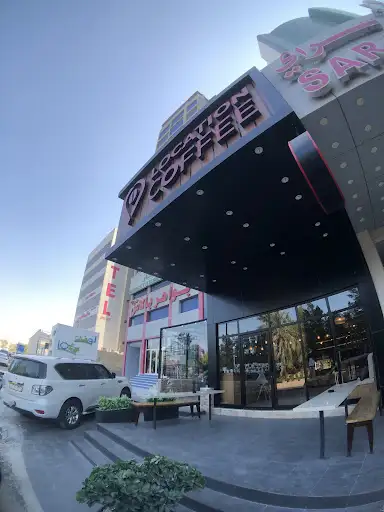 LOCATION COFFEE