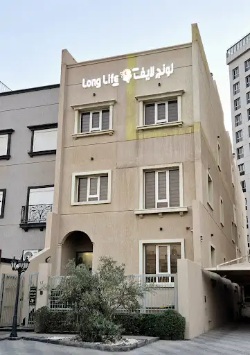 لونج لايف كلينك