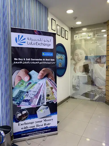 Lulu Exchange العقيلة