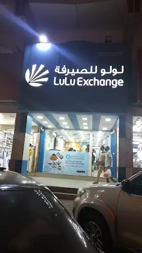 LuLu Exchange الفحيحيل