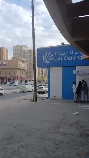LuLu Exchange المهبولة
