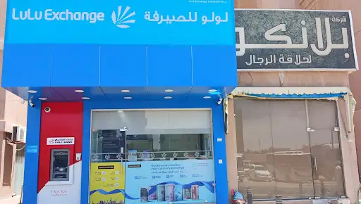 LuLu Exchange المنقف