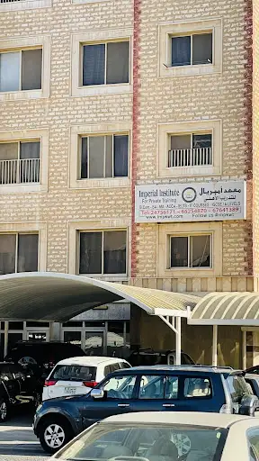 معهد امبريال