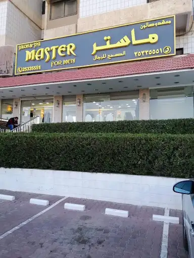 معهد وصالون ماستر للرجال Master hair salon and spa