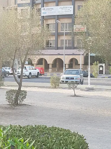 معهد يو ك انترناشيونال للتدريب الأهلي