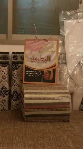 معلث صنهات الصليلي