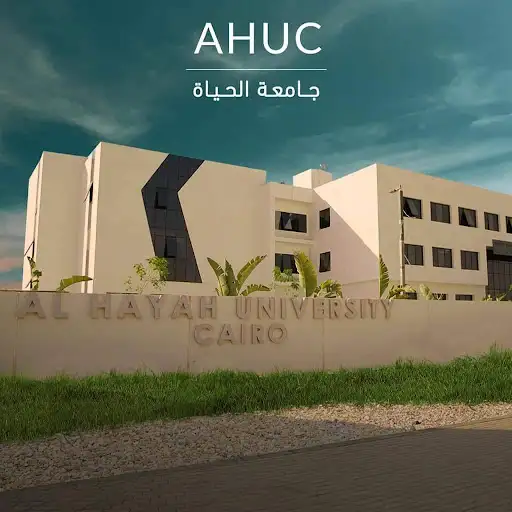 معرض الجامعات الخاصه