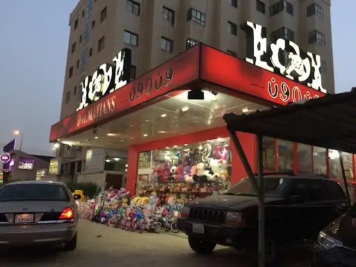 معرض ون او ون للعب وادوات الاطفال