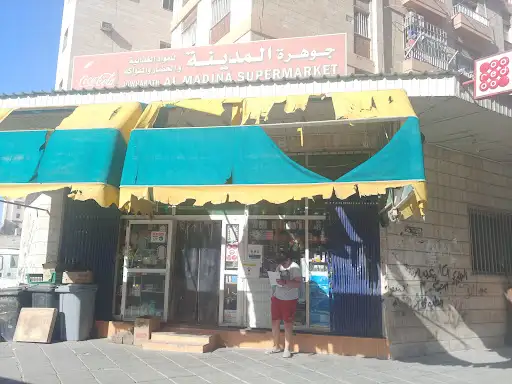 madeenah supermarket