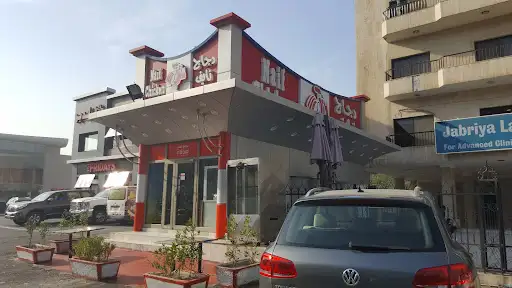 ماكدونالدز الجابرية