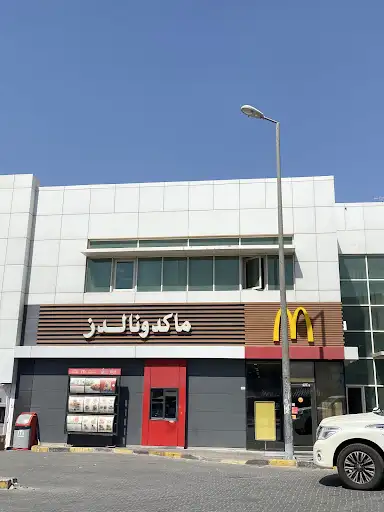 ماكدونالدز اشبيلية