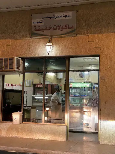 مأكولات خفيفة