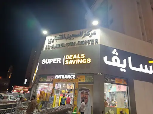 Mark & Save | MS7 | Fahaheel, Kuwait